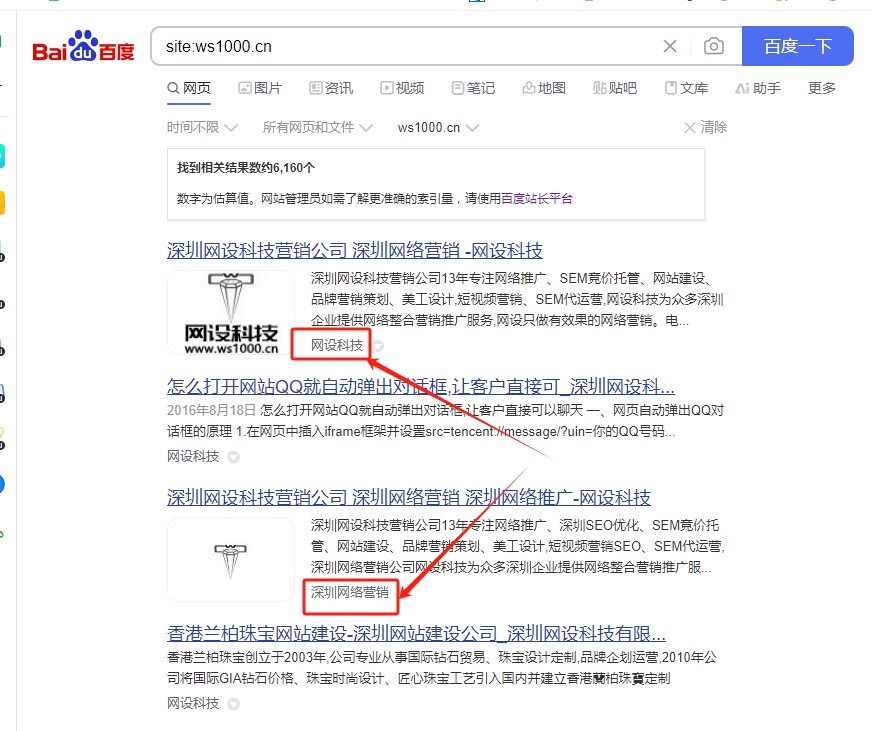 百度網(wǎng)站品牌展現(xiàn)名稱如何開通？